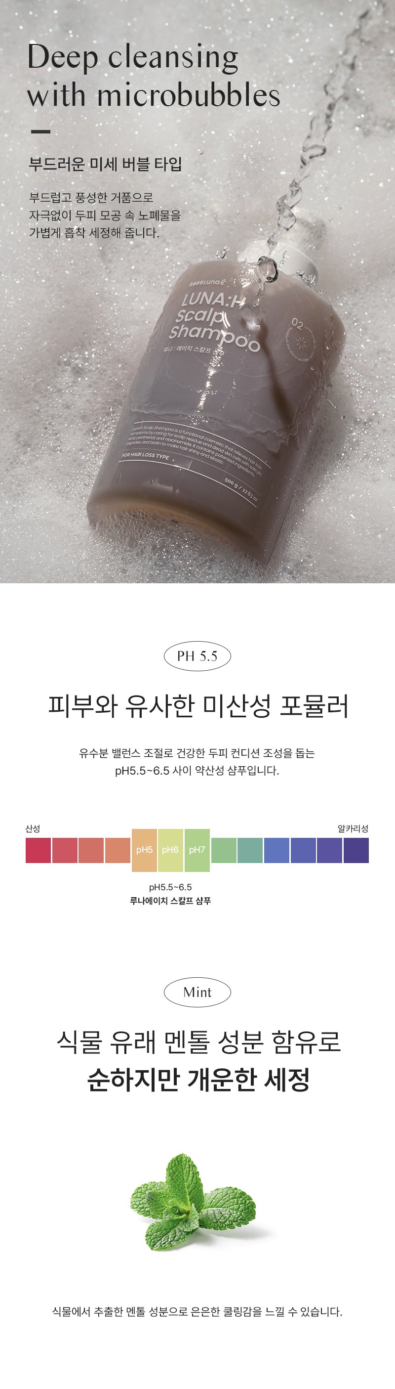 Luna:H Scalp Shampoo 500g